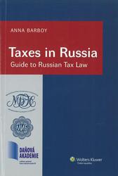 Taxes in Russia